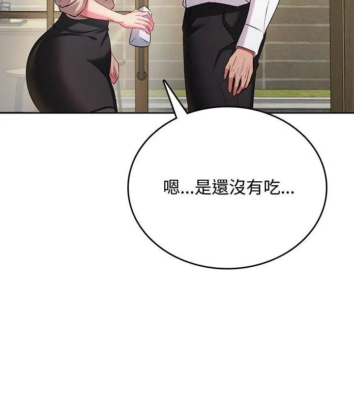 不一樣的甜點第5話