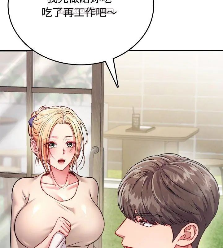 不一样的甜点第5话