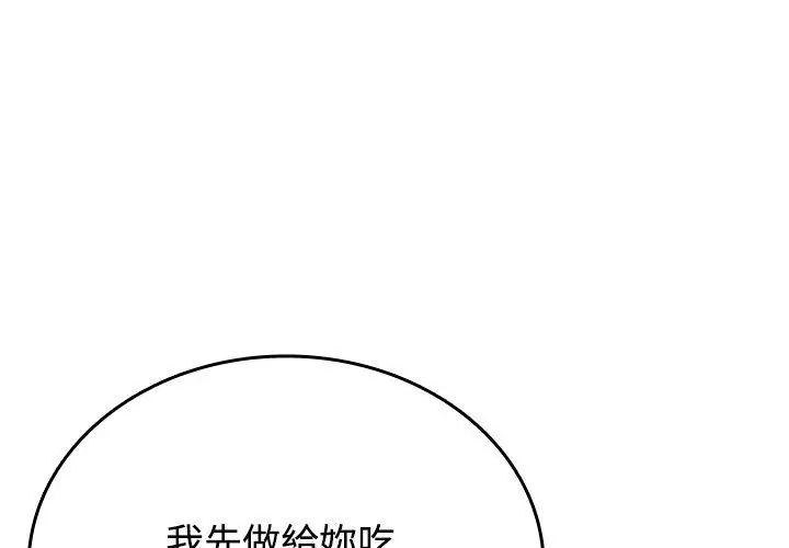 不一样的甜点第5话