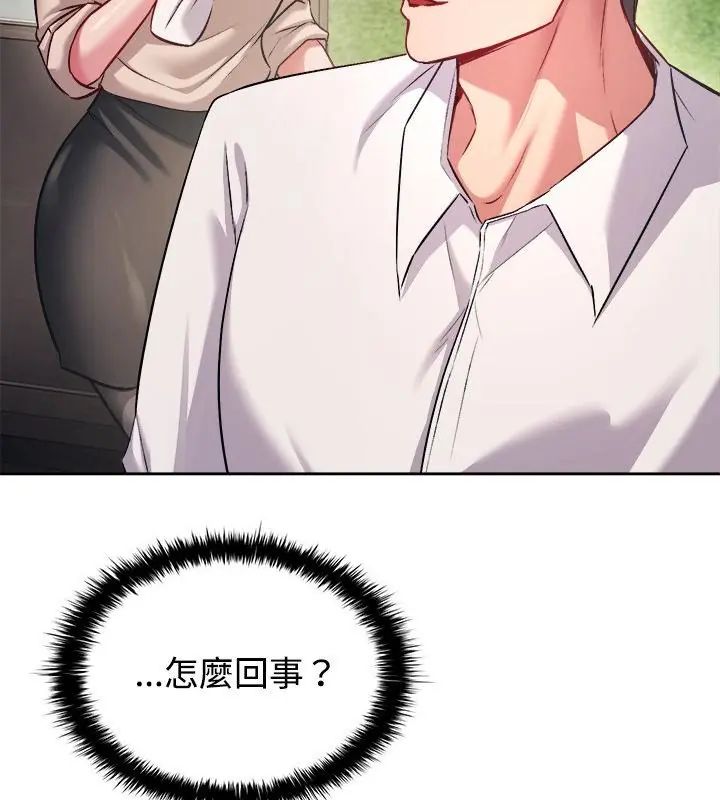 不一样的甜点第5话