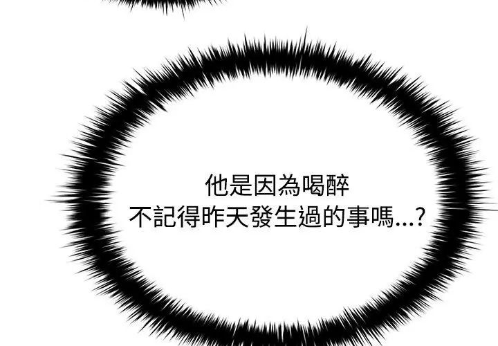 不一样的甜点第5话