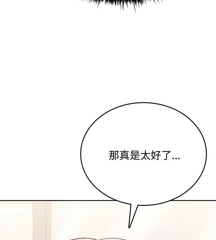 不一样的甜点第5话