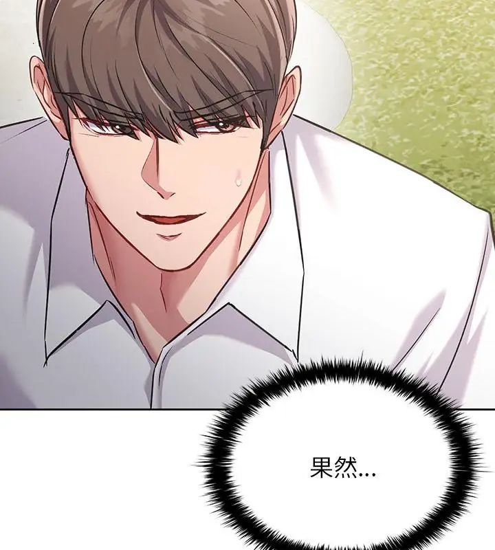 不一样的甜点第5话