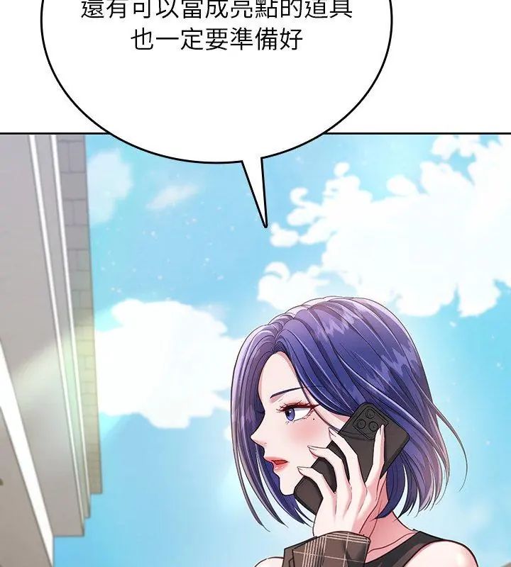 不一样的甜点第5话