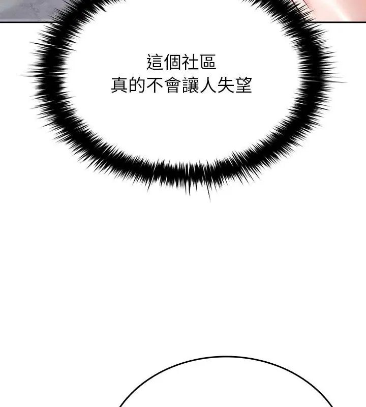 不一样的甜点第5话