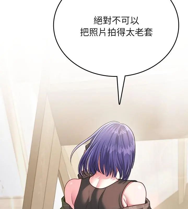 不一樣的甜點第5話