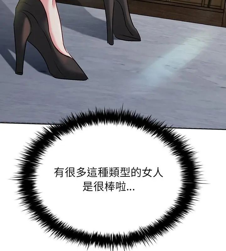不一样的甜点第5话
