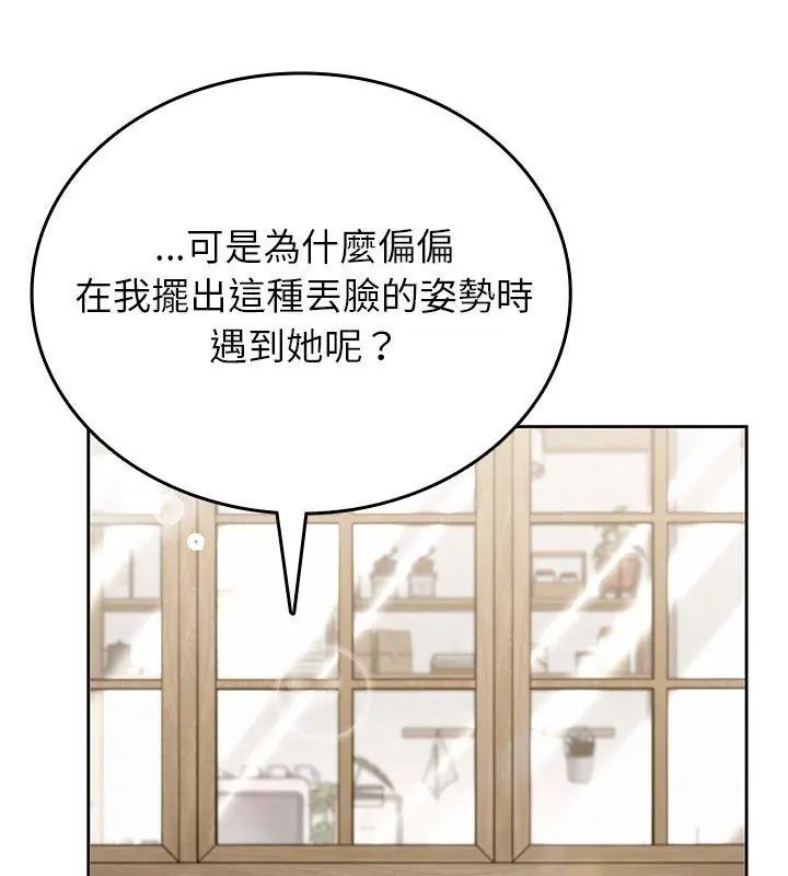 不一样的甜点第5话