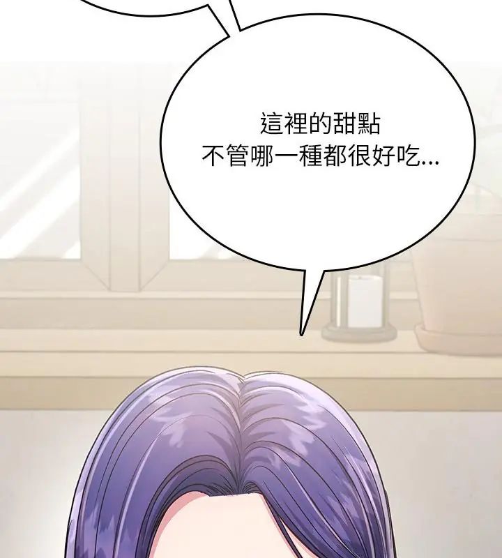 不一样的甜点第5话