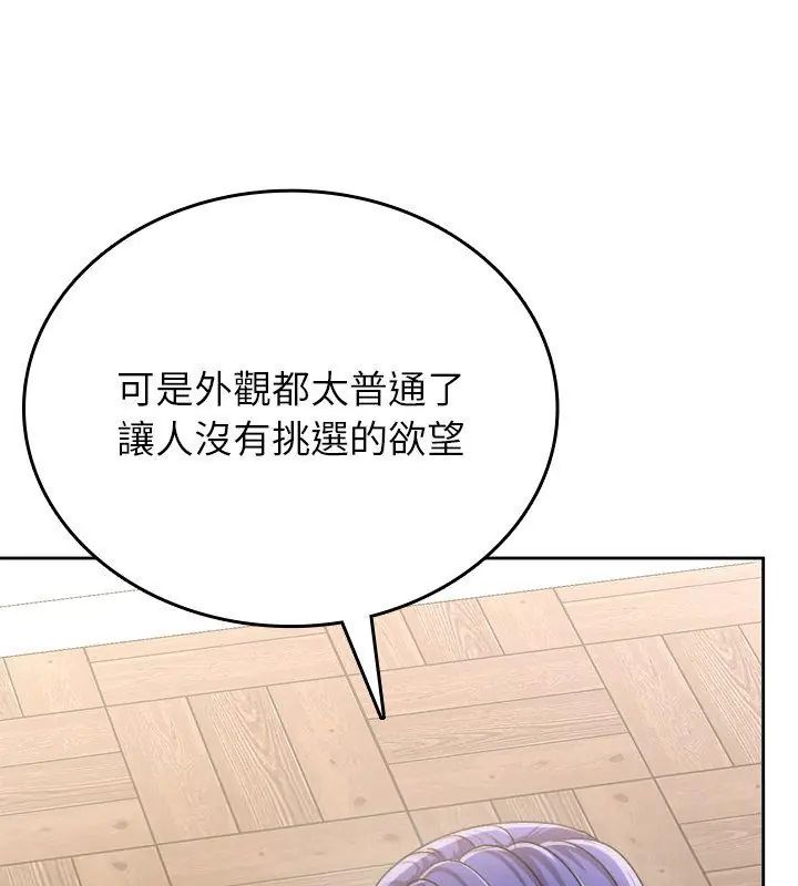 《不一样的甜点》第5话