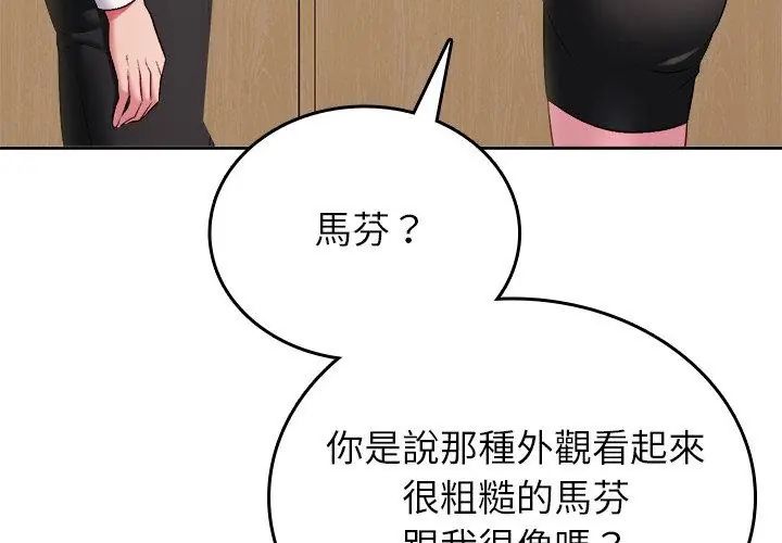 不一样的甜点第5话