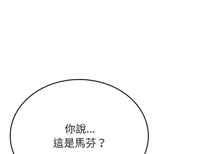 《不一样的甜点》第5话