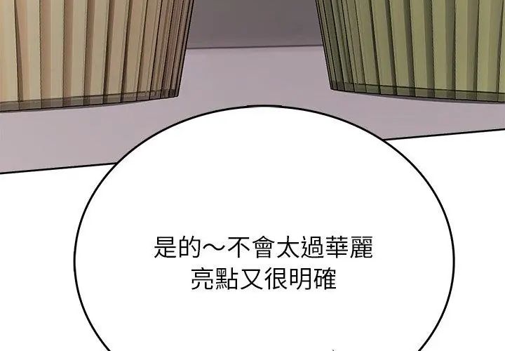 《不一样的甜点》第5话