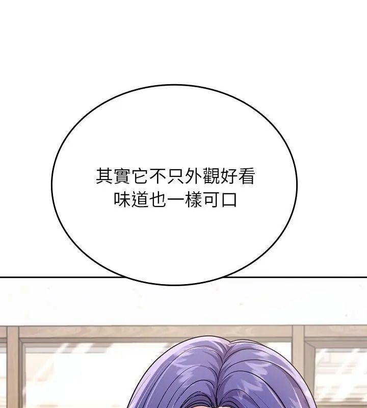 不一样的甜点第5话