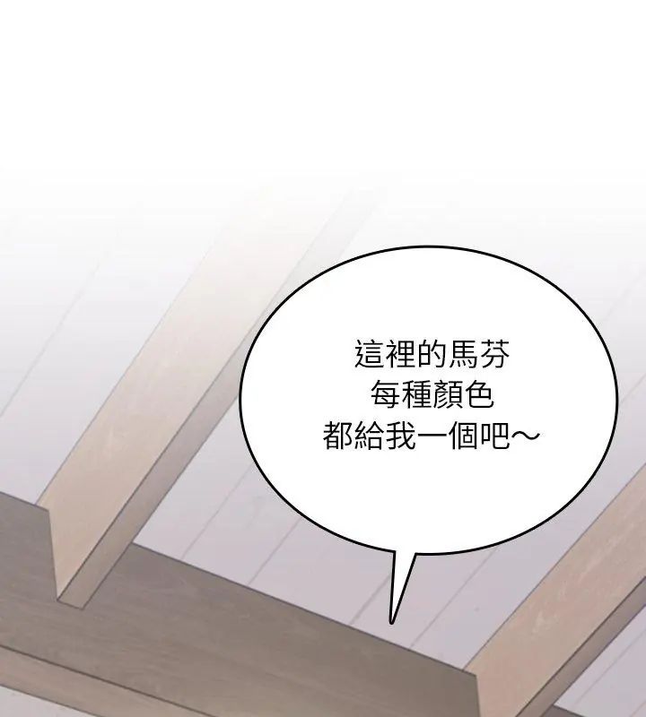 不一样的甜点第5话
