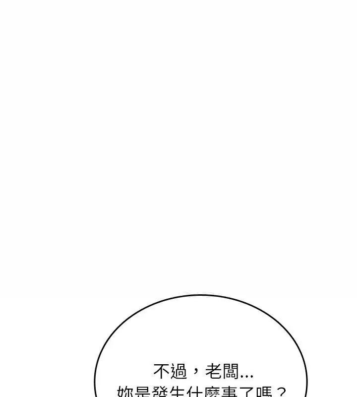 不一样的甜点第5话