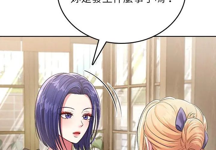 不一样的甜点第5话