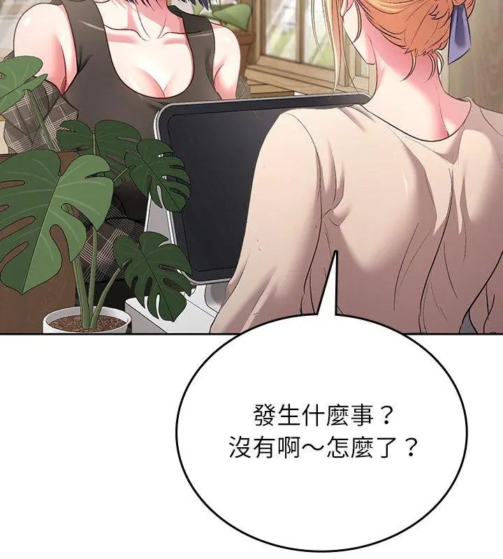 不一样的甜点第5话