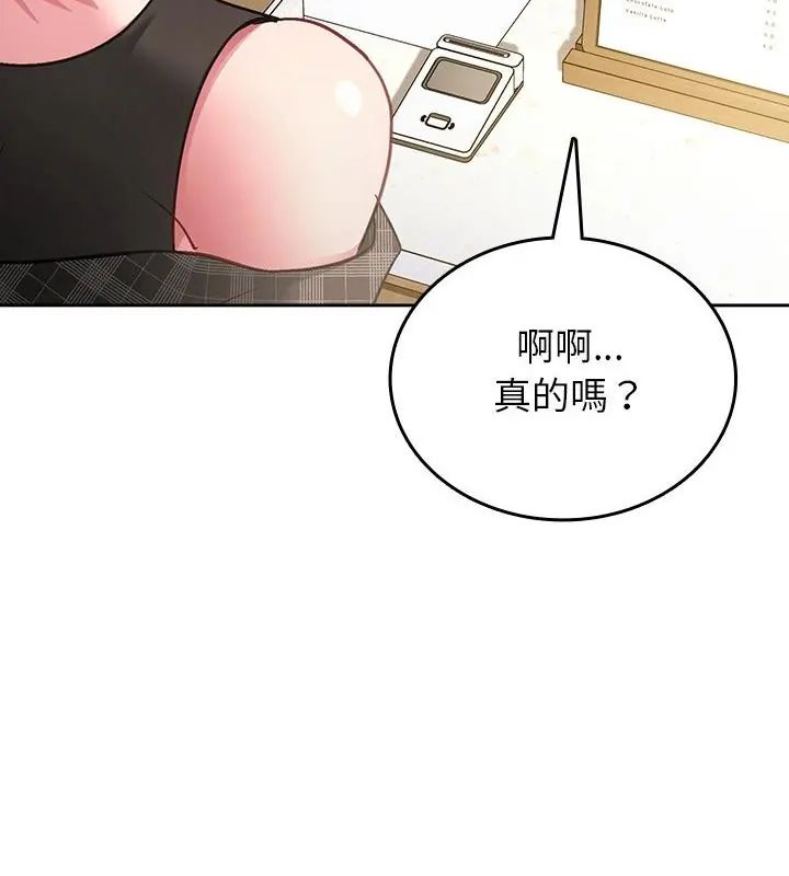 不一样的甜点第5话