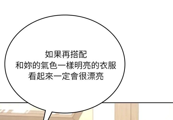 不一樣的甜點第5話
