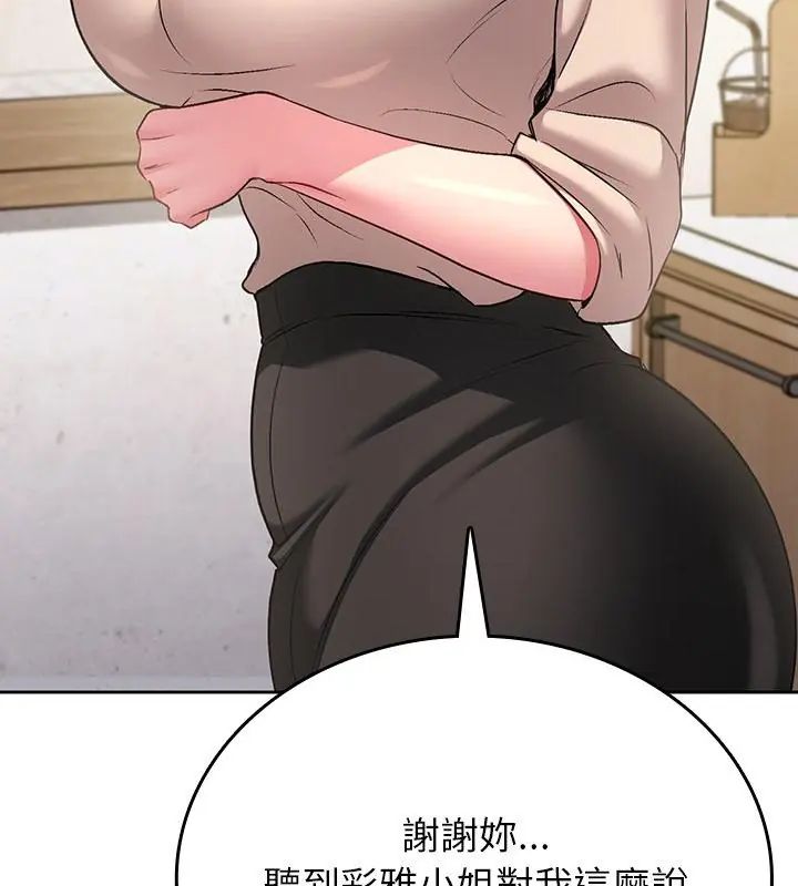 不一样的甜点第5话