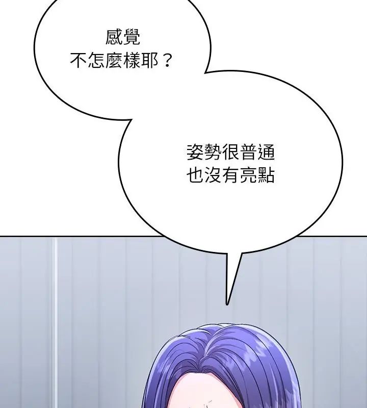 不一样的甜点第5话