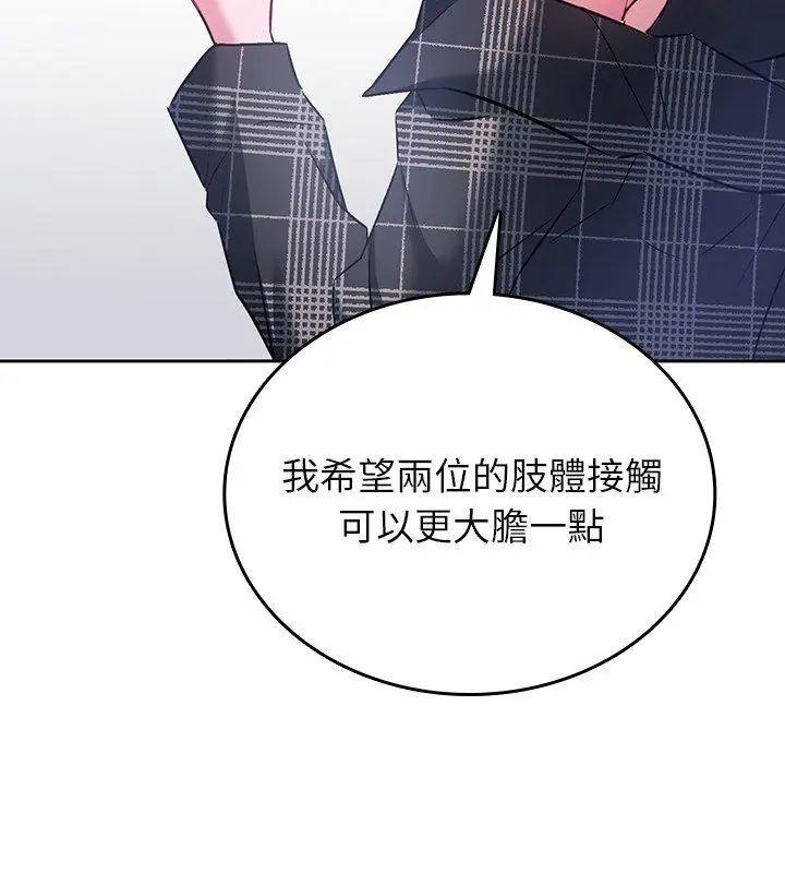 不一样的甜点第5话