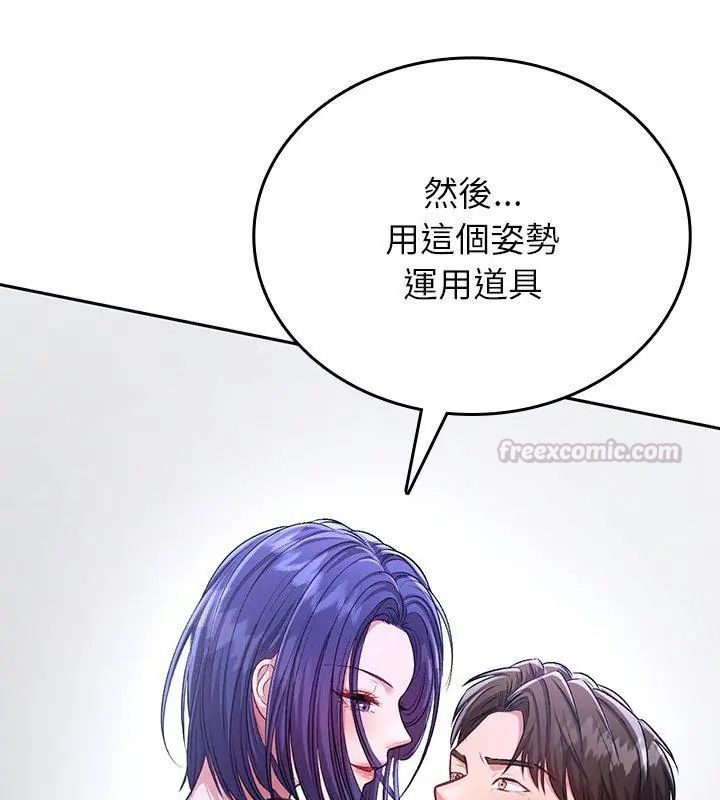 不一样的甜点第5话
