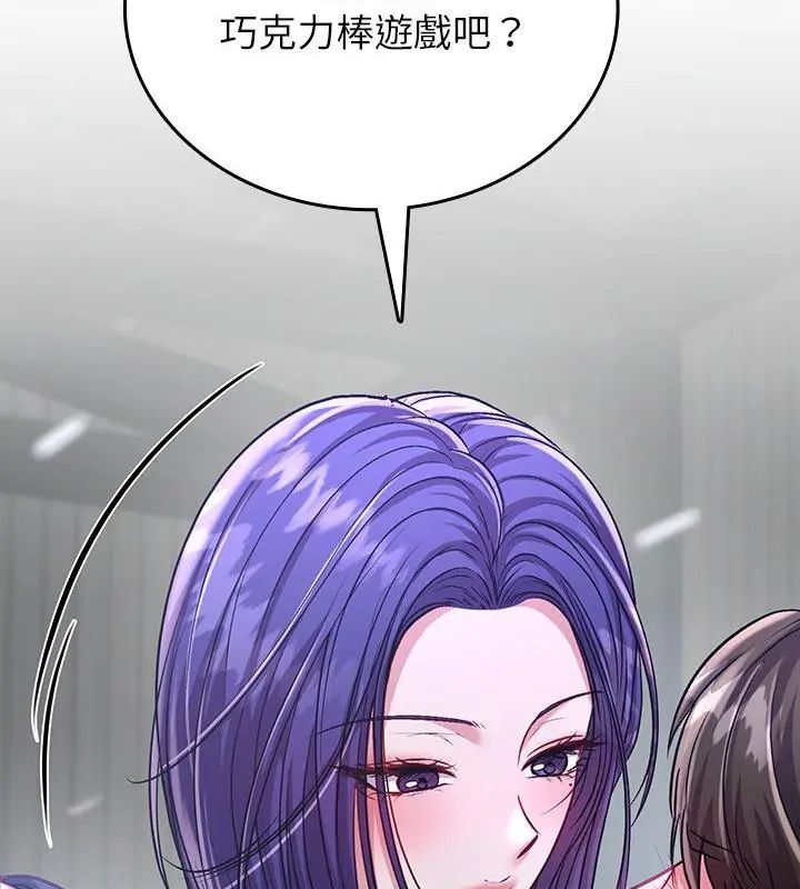 不一样的甜点第5话
