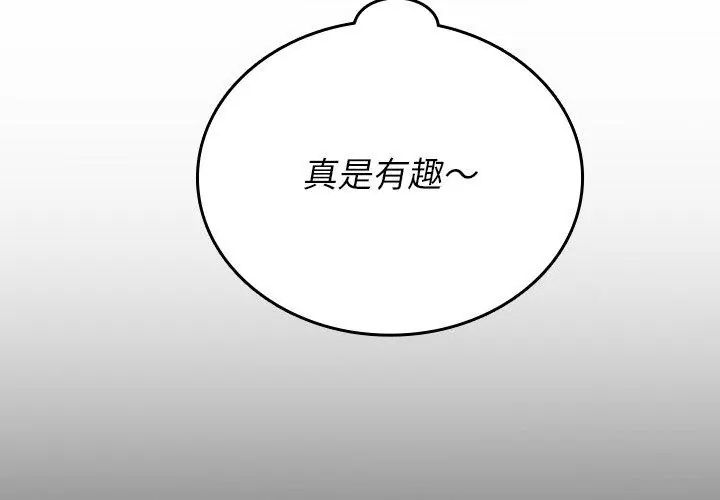 不一样的甜点第5话