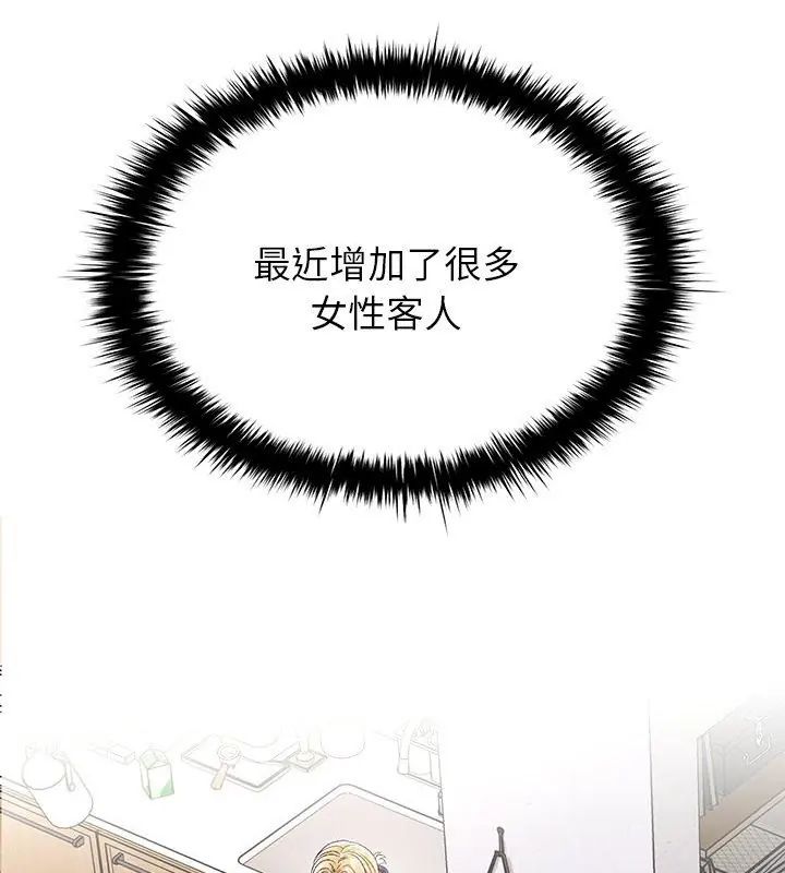 不一样的甜点第5话