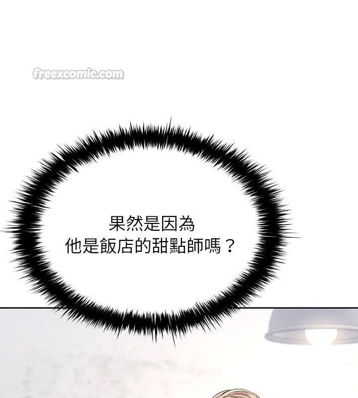 不一样的甜点第5话