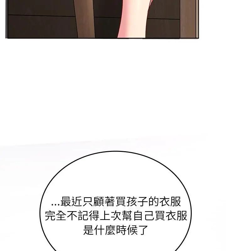 不一样的甜点第5话