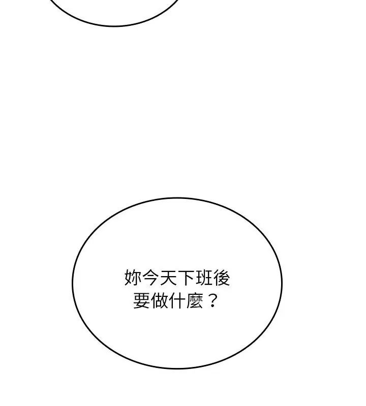 不一样的甜点第5话