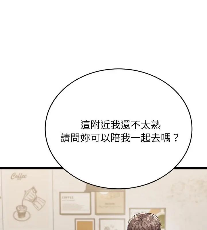 不一样的甜点第5话