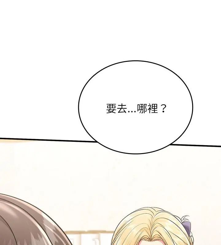 不一樣的甜點第5話