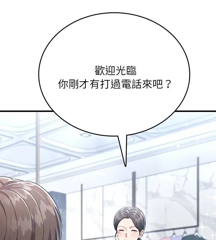 不一样的甜点第5话