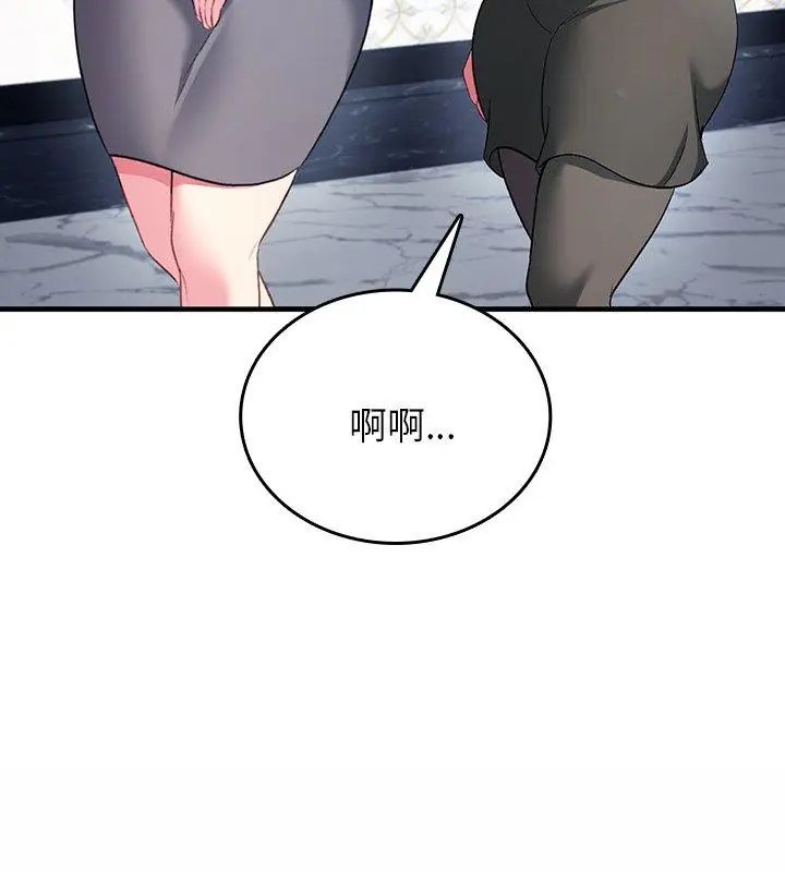 不一樣的甜點第5話