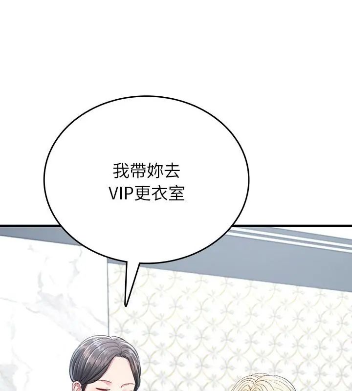 不一樣的甜點第5話