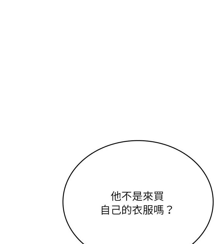 不一樣的甜點第5話