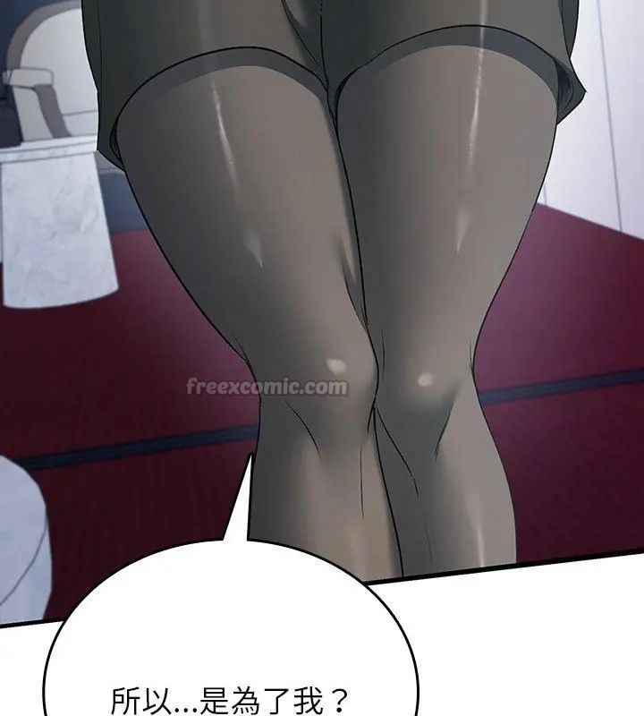 不一样的甜点第5话