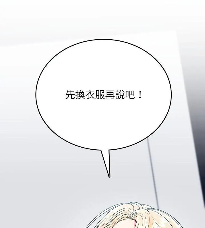 不一样的甜点第5话
