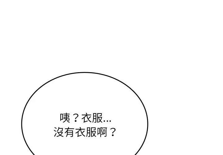 不一样的甜点第5话