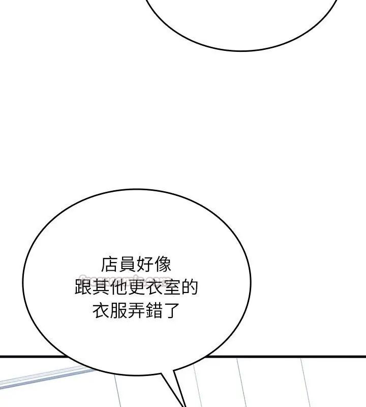不一样的甜点第5话