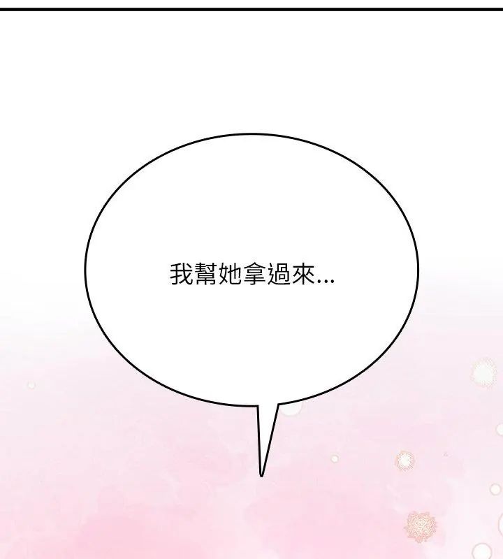 不一样的甜点第5话
