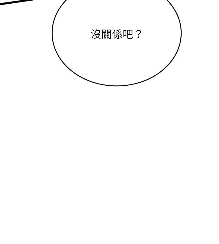 不一样的甜点第5话