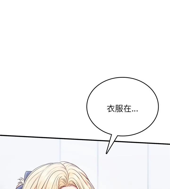 不一样的甜点第6话