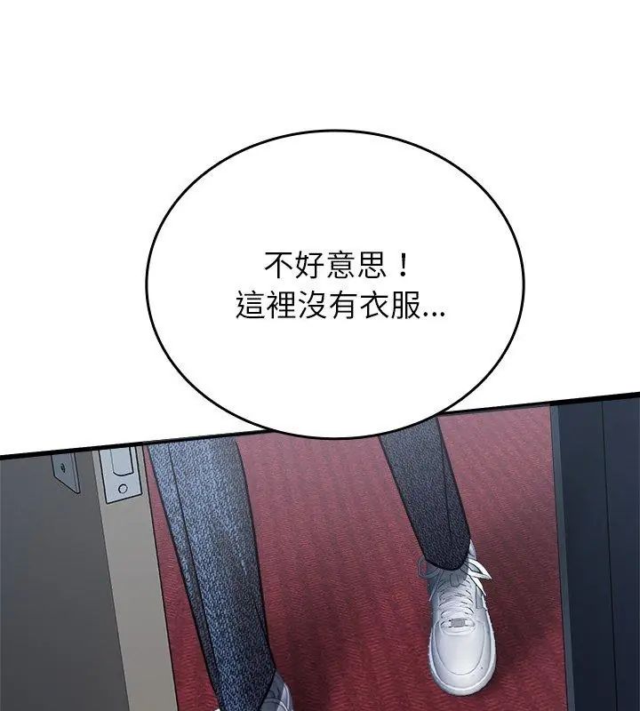 不一样的甜点第6话