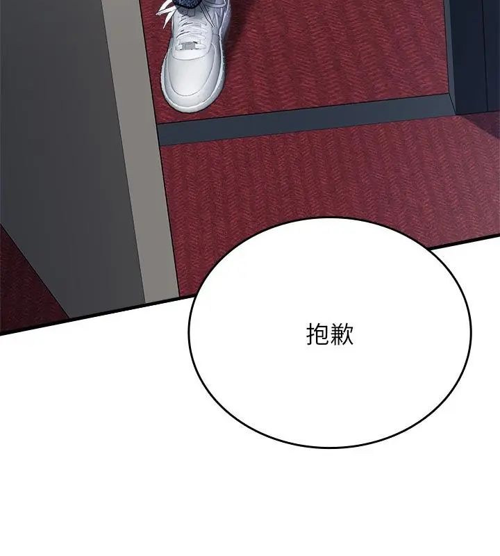不一样的甜点第6话