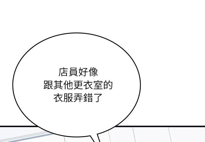 不一樣的甜點第6話